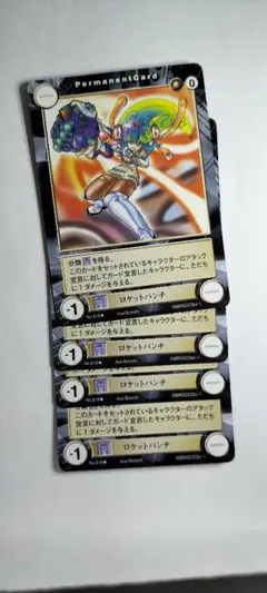 4枚【アクエリアンエイジ】ロケットパンチ（kz出)