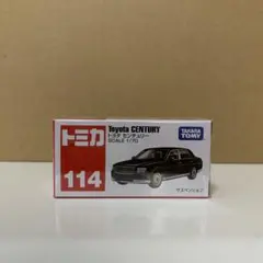 トミカ センチュリー
