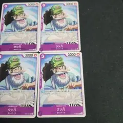 ワンピースカードゲーム ウソ八 4枚