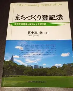 【中古】 ２４時間都市Ａｒｋ　Ｈｉｌｌｓ/全国市街地再開発協会/全国市街地再開発協会 開発経緯 | アークヒルズ - ARK Hills