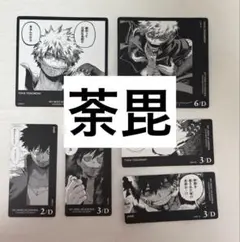僕のヒーローアカデミア　ボードゲーム　荼毘