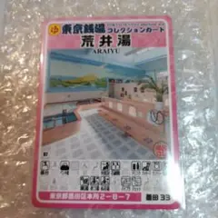 Item thumbnail for item 729705ab-e303-44ef-822b-5cd3868105f9