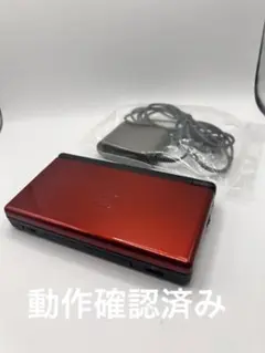 『美品』Nintendo DS Lite クリムゾンブラック充電器付き