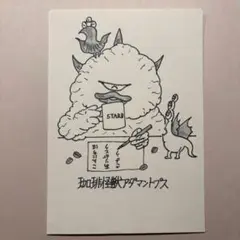 ポストカード　オリジナル怪獣②