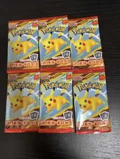 ポケモンカードマクドナルドプロモ6パック