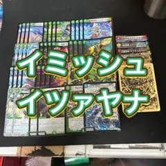 緑単イミッシュ デッキ ② 緑単イミッシュ デッキ - メルカリ