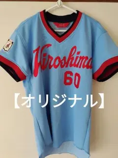 田村俊介 広島カープ レプリカユニフォーム ホームOサイズ　ミズノ製 田村俊介 広島カープ レプリカユニフォーム ホームOサイズ