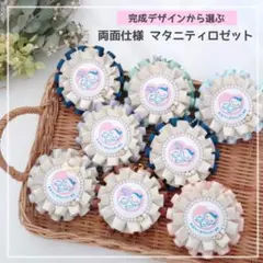 【完成デザインから選ぶ簡単オーダー★】両面仕様 マタニティロゼット♡