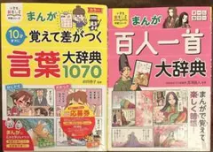 小学生おもしろ学習シリーズ 2冊セット