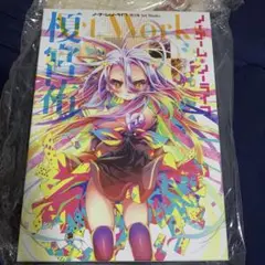 ノーゲーム・ノーライフ 榎宮祐 Art Works