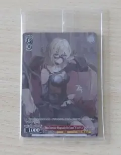 ヴァイスシュヴァルツ 「ドロリス」