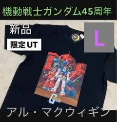 Lサイズ 新品 ユニクロ× 機動戦士ガンダム 45th Tシャツ/映画アニメ黒b