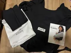 Koonny ブラック 抱っこ紐 Sサイズ