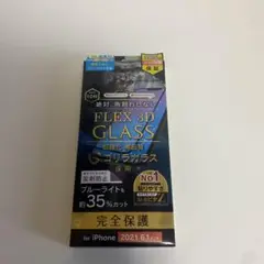 FLEX 3D GLASS iPhone用保護フィルム