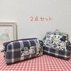 【1セット限り】キャラメルポーチ＆がま口