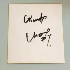 巨人　ジャイアンツ　長野久義　直筆サイン色紙　沖縄キャンプ