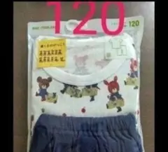 ユニクロ　くまのがっこう　パジャマ　新品未使用未開封　120