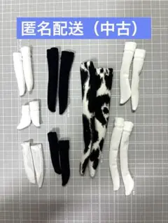 【匿名配送】オビツ27女性ボディに★モノトーンのソックス８足セット★中古