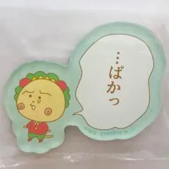 コジコジ キャラマグネッツ「15．…ばかっ」④