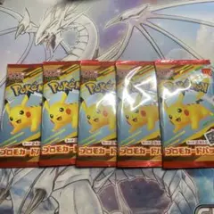 ポケモンカード マクドナルド　プロモパック　未開封　5パック　マック