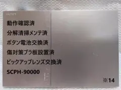⭐️完動品/レンズ交換メンテ済✨SCPH-90000 PS2 本体 薄型　※14