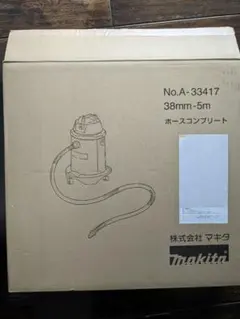 マキタ集じん機用ホース A33417