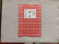Item thumbnail for item 245f5737-4a45-4a43-bc7d-8ed8cb64e967