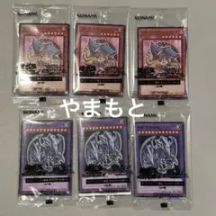 6枚セット　セブンイレブン限定　ブラック・マジシャン・ガール 青眼の究極竜
