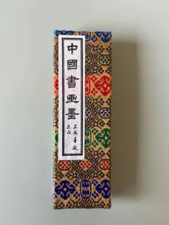中国書画墨　上海墨厰出品　山川異域風月同天 中国書画墨 上海墨厰出品 山川異域風月同天 中国書画墨 上海