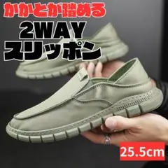 25.5cm40メンズスリッポンかかと踏めるスニーカーシューズサンダルカーキ靴D