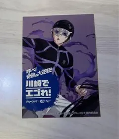 非売品★ブルーロック 川崎競馬 コラボ B2 ポスター全5種(フルコンプ) ブルーロック×川崎競馬」コラボ第二弾は騎手に変身 描きおろし
