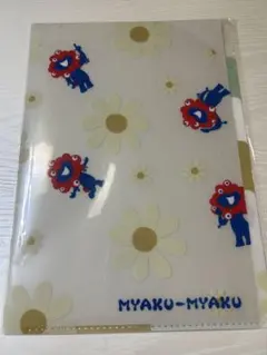 MYAKU-MYAKU A4クリアファイル