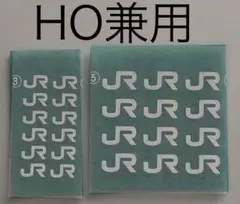 HO兼用 JRマーク　インレタ　tomix