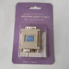 アナログRGB変換アダプタ OldMac用