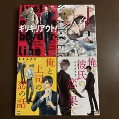 漫画 4冊セット