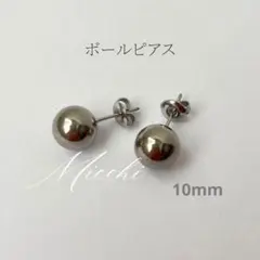 メタルボールピアス シルバー ステンレス　レディース ユニセックス