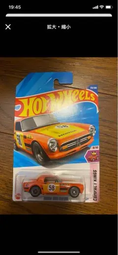 ホットウィール HONDA S800 RACING