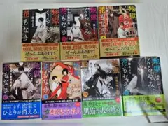 地獄くらやみ花もなき1~7