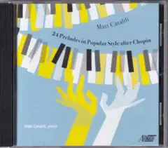 マット・カタルディ「ショパンによるポピュラースタイルの２４の前奏曲」