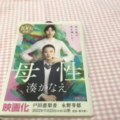 母性