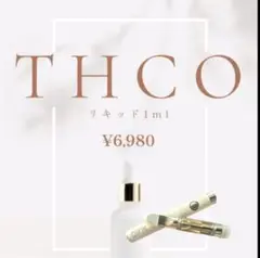 高濃度THCO リキッド1ml purple
