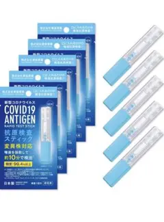 5個セット コロナキット