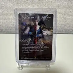 暁の戦士の遺産 継承史 MTG FF 英語版