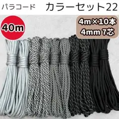 パラコード 黒 銀 グレー 白 ストラップ ショルダー テント キャンプ ロープ