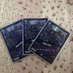 八頭竜　エースヤマタ