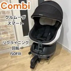 ⑩【早いもの勝ち】コンビ チャイルドシート クルムーヴスマート JJ650Ltd ヨドバシ.com - コンビ Combi ホワイトレーベル WHITE LABEL