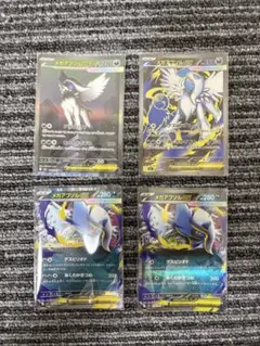 メガアブソルex 4枚セット