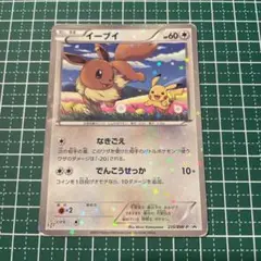 PSA10 イーブイ セブンイレブンはプロモ　235/BW-P イーブイ セブンイレブン プロモ psa10 235/BW-P