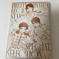 プリティーリズム レジェンドスタァ スペシャルセレクションBlu-ray