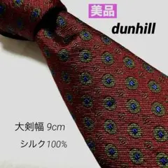 ダンヒル dunhill ボルドー　　ドット　総柄